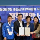 더불어민주당-한국지역아동센터연합회, 지역아동센터 정책 제안서 전달식 개최 이미지