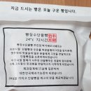 [서울/우장산] 빵장수단팥빵