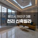 천리인테리어 이미지