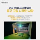 서재스크린골프연습장 이미지