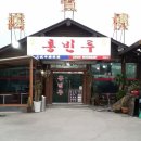 홍빈루 이미지