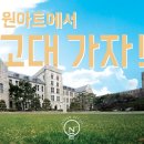 원아트
