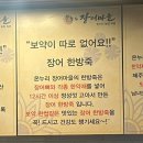 장어마을 이미지