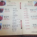 큰대문집 이미지