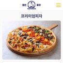 청년피자 용문점 네이버블로그