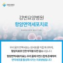 춘천요양병원 이미지