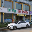 그집쏘가리 이미지