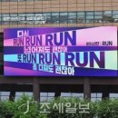 RUN 광화문 이미지