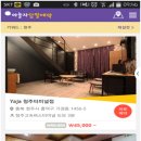 하루더모텔 이미지