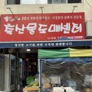 광주축산물도매센타