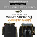 ﻿현대상사 아쏘[국내최대크기낚시가방] WINNER 5100big 5단 가방 210,000원 이미지