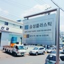승성환경
