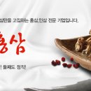 순우리인삼(주)