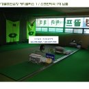 동경골프연습장 이미지