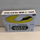 320(삼이공) | 양말 속에 숨긴 비밀! 삼이공발가락티슈로 티 안 나게 발냄새제거 하는 법 🧦