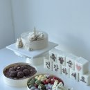 미니돌 구로점 | 금천구 광명 구로 관악 답례떡 잘하는곳✨ 백일떡·돌떡·팔순답례 2구·3구·4구 원형단지세트