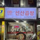 선산시장 화장실 이미지