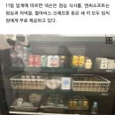 "구내식당 맞아?"…고급식당 뺨치는 메뉴로 직원들 홀리는 이유 이미지