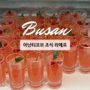 카페라메르(La Mer) | 아난티코브 조식 라메르 la mer 가격 할인 후기 | 분위기부터 메뉴까지 총정리