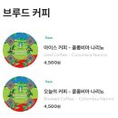 스타벅스 오늘의 커피 콜롬비아 나리뇨 테이스티 저니 스코프 초콜릿칩 스콘 후기