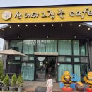 산양농장 | 대구 아이랑 가볼만한곳 산너머그집꿀까페 체험농장 동물먹이주기 후기