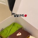 2021.12.30[@leejin_321] 이진언니 인스타그램 내스토리 - 달달구리💋🍰 이미지