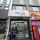 재송약국 | 부산배달맛집 / 재송동맛집 : 싸움의고수 익스프레스 부산재송점에서 보쌈 도시락 픽업 후기