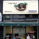 건강한 죽 이미지