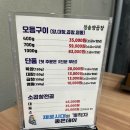 청솔양곱창 이미지