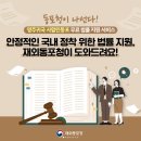 (주)동양해외관광 | 고려인부터 파독 근로자까지 20세기 디아스포라