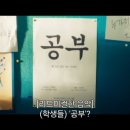 판타스터디 이미지