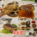 우두령 | 둔산동 한정식 맛집 l 20000원에 한정식 코스를 즐길 수 있는 우두령 내부 메뉴 주차