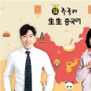 니하오 중국어(초급) 이미지