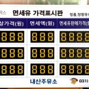 내산주유소 이미지