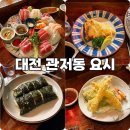 못난이해장국 | 대전 관저동 술집 분위기 좋은 이자카야 요시에서 즐긴 요시코스 솔직후기