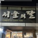 줄포만하 | 노량진킹크랩 경매를 통해 신선한 해산물만 취급하 줄포상회