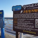 창바우(신창2리)어촌체험휴양마을 이미지