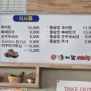 유가네뼈해장국