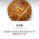 파리바게뜨정릉제일