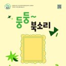 북소리 이미지