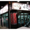 방촌식육식당