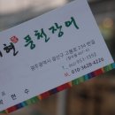 지현풍천장어직판장 이미지