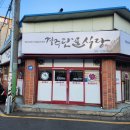 충효식당 이미지