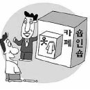 제로당구장 Daum카페