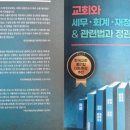 영한세무법인 이미지