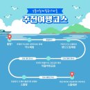 소돌어촌체험마을 이미지