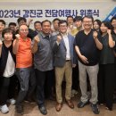 강진관광여행사