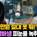 청주 ㅃ다방 점주 폭언 추가 녹취 뜸 이미지