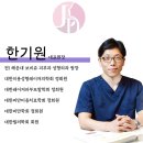 제이드의원 이미지