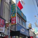대머리칼국수 - 수원시 영통구 영통로200번길 59 | 대머리칼국수